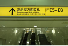 Vol.3 新宿三丁目駅
