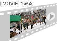 動画でチェック「北海道 食の広場」 | さっぽろ雪まつり